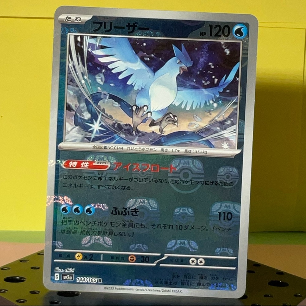 JAPANESE 151 Articuno Masterball S&V 2023